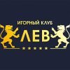 Казино Лев