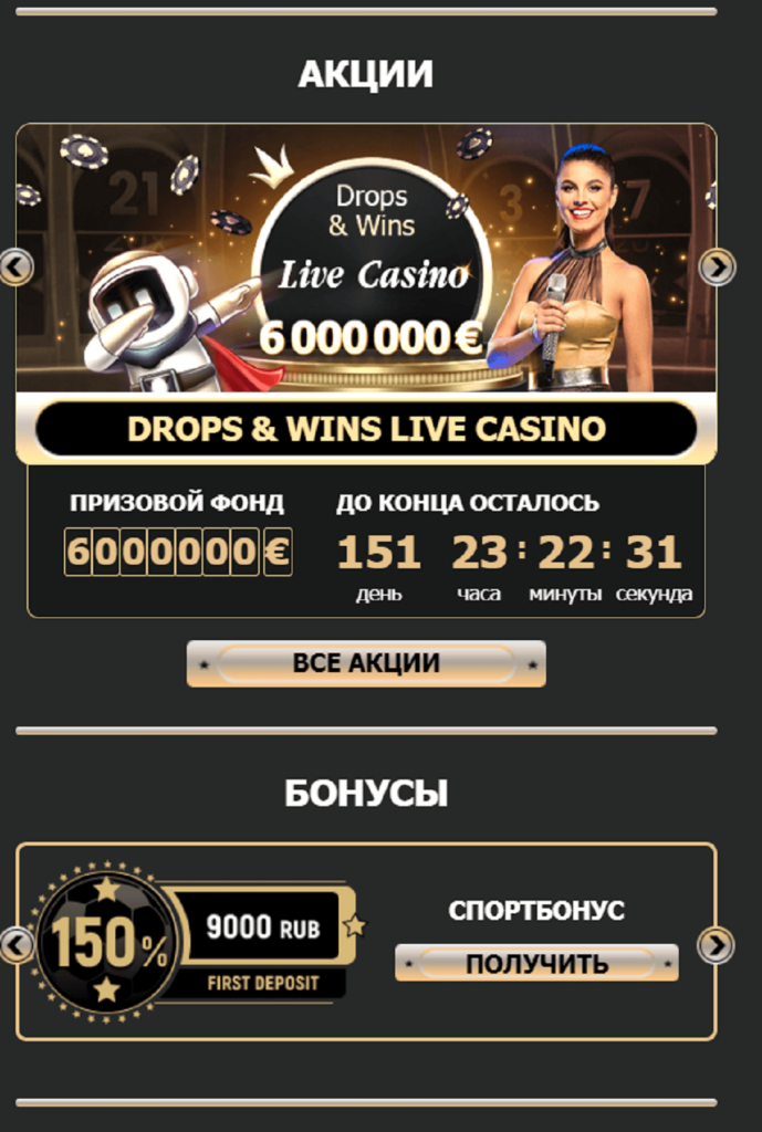 Бонусы в Казино Рокс