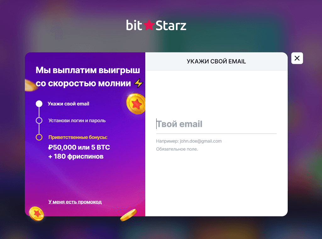 Регистрация Казино BitStarz