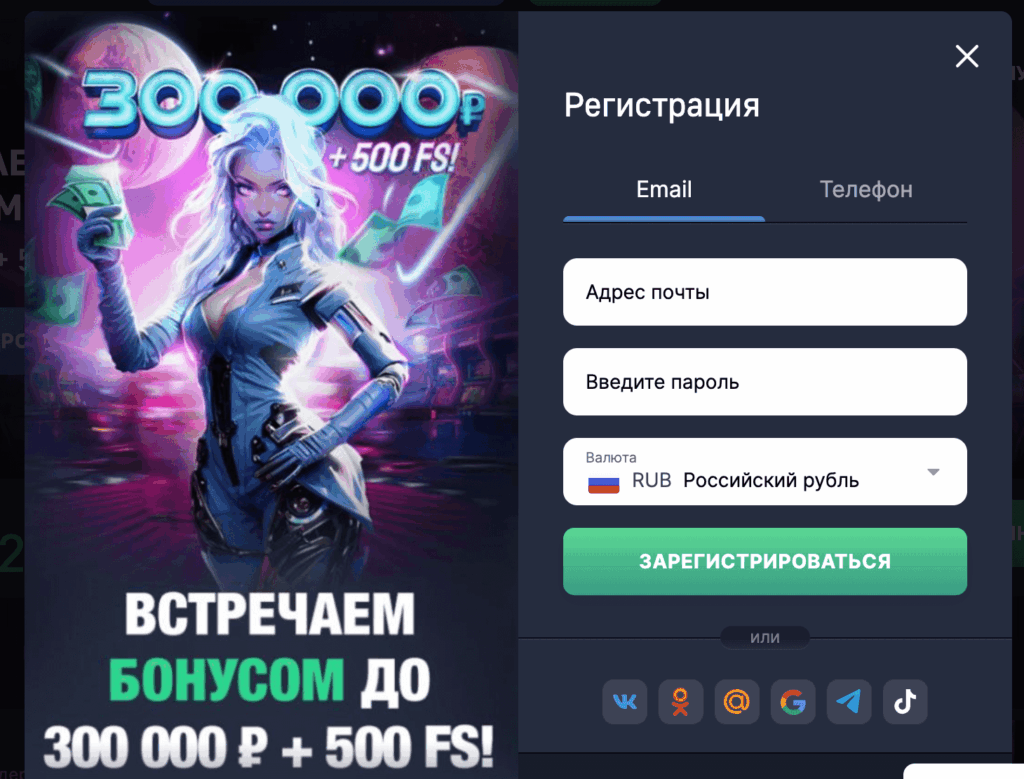 Регистрация в Слотозал Регистрация в Слотозал