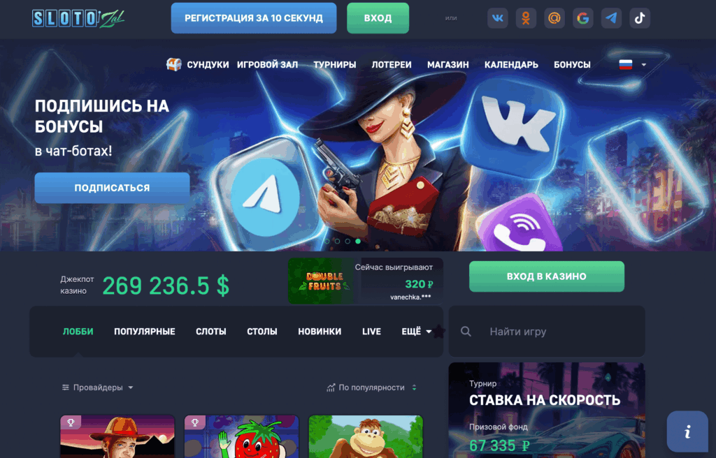 Slotozal Casino официальный сайт Slotozal Casino официальный сайт