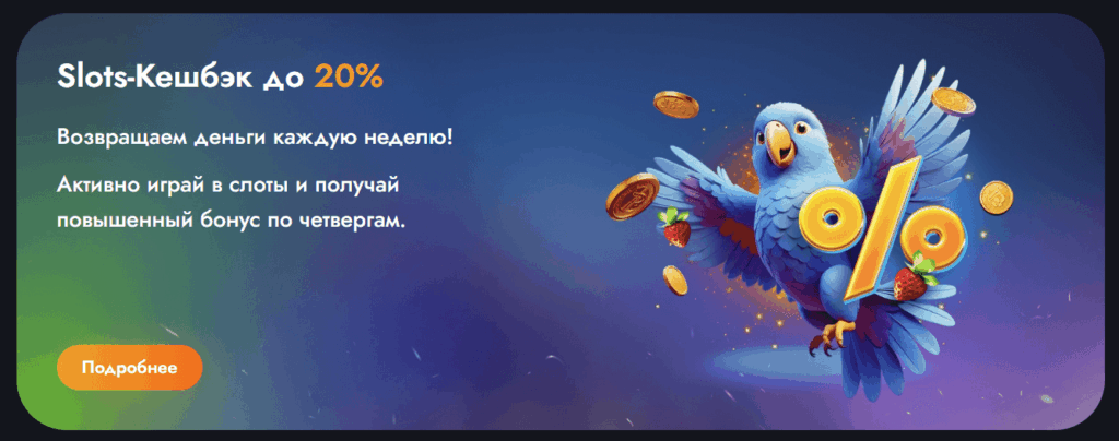 Matin Casino Slots кешбэк 20% Matin Casino Slots кешбэк 20%