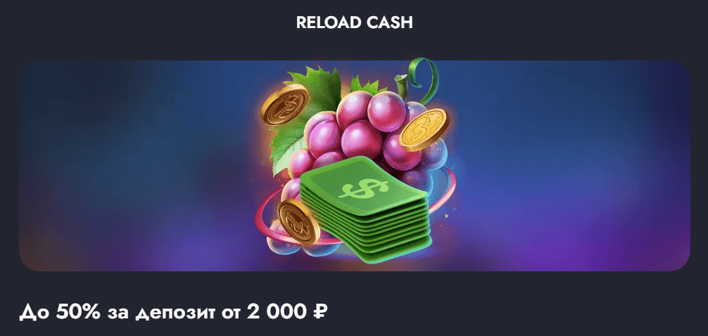 Релоад бонус Reload Cash в онлайн казино Martin Casino Релоад бонус Reload Cash в онлайн казино Martin Casino